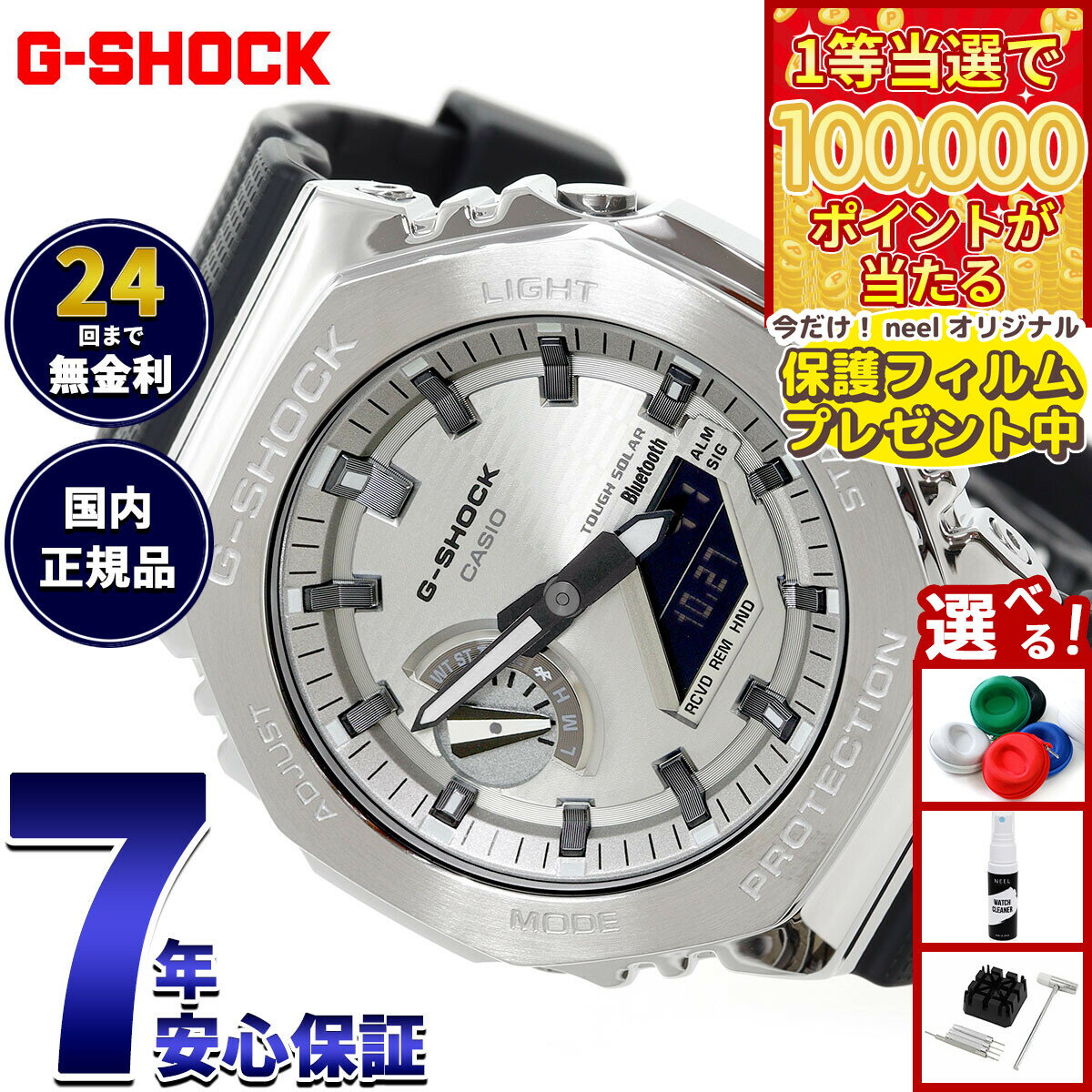 【1等最大10万ポイント当たる！31日まで！】【保護フィルム付き】【選べるノベルティー付き】G-SHOCK カシオ Gショック CASIO アナデジ 腕時計 メンズ GBM-2100A-8BJF メタルベゼル【2025 新作】