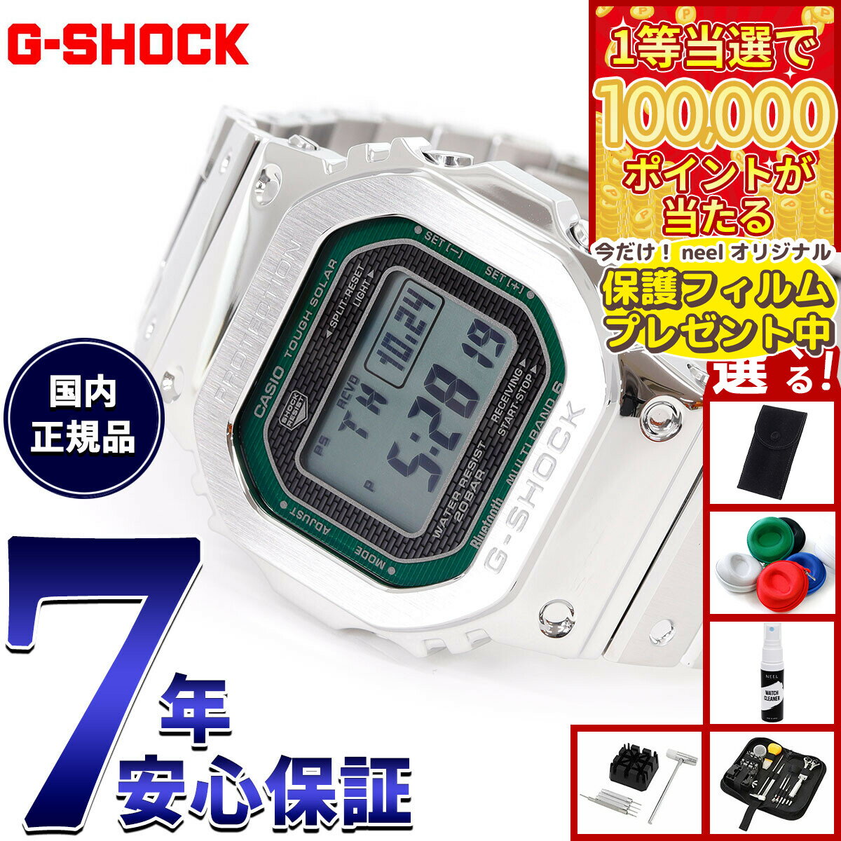 Rakuten - 【1等最大10万ポイント当たる！20日から！】【選べるノベルティー付き】G-SHOCK カシオ Gショック CASIO GMW-B5000D-3JF タフソーラー 電波時計 腕時計 メンズ フルメタル シルバー グリーン スマートフォンリンク