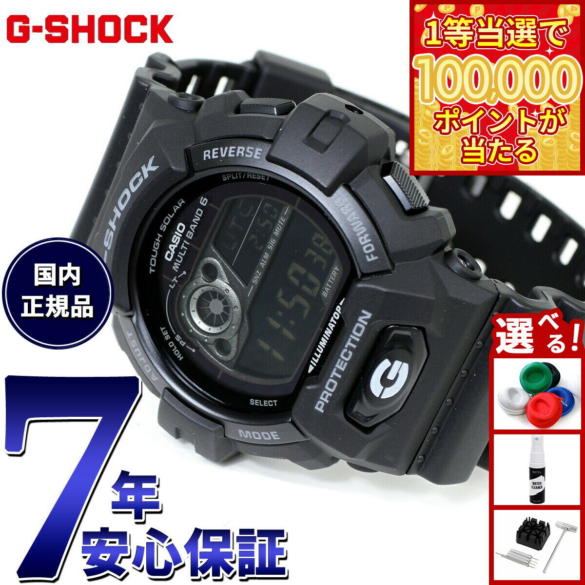 【1等最大10万ポイント当たる！31日まで！】G-SHOCK 電波 ソーラー 電波時計 カシオ Gショック 腕時計 メンズ タフソーラー GW-8900A-1JF