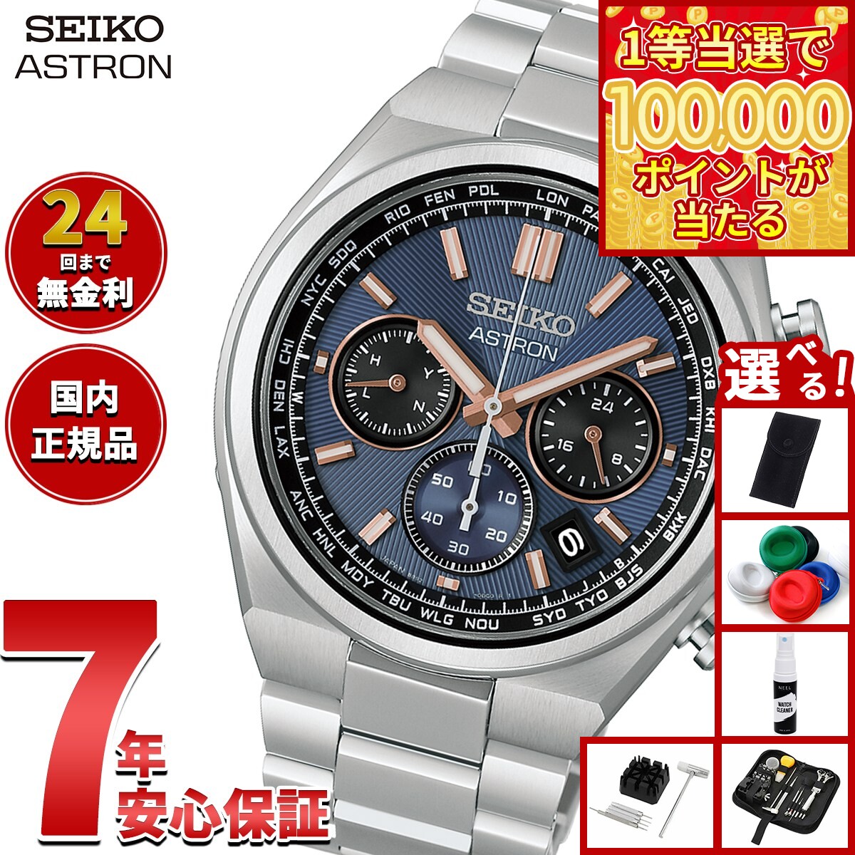 【1等最大10万ポイント当たる！31日まで！】【選べるノベルティー付き】セイコー アストロン ネクスター HAD001J ソーラー 電波時計 腕時計 メンズ SEIKO ASTRON NEXTER チタン【2026 新作】