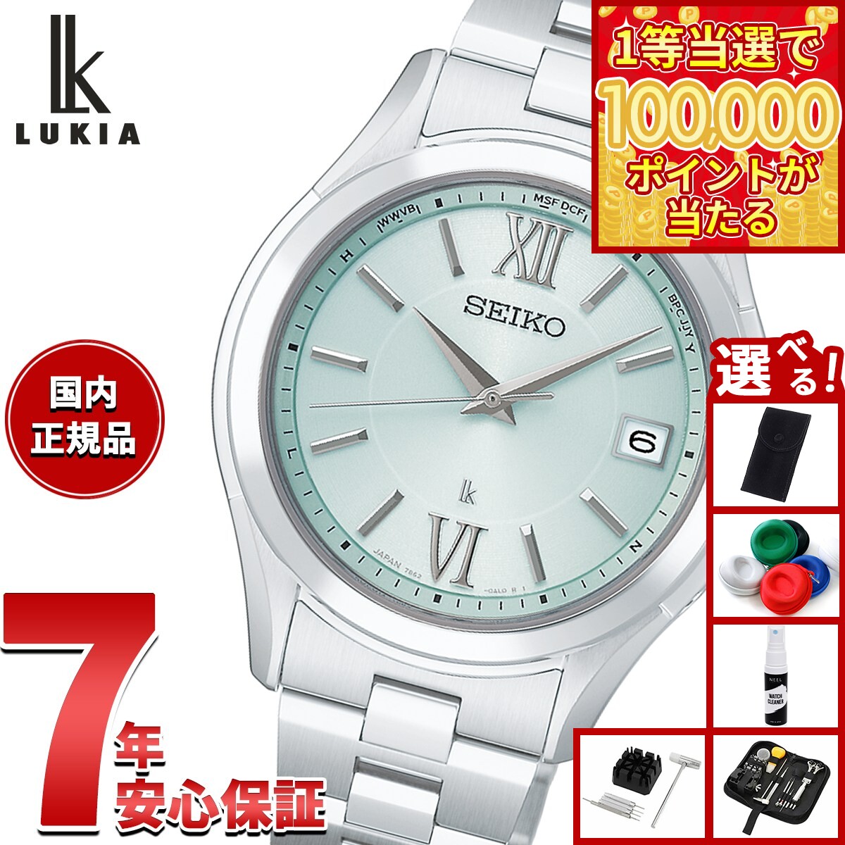 【1等最大10万ポイント当たる！20日から！】【選べるノベルティー付き】セイコー ルキア SEIKO LUKIA 電波 ソーラー ペア限定モデル 腕時計 メンズ HEC001J Essential Collection エバーグリーン EVERGREEN【2026 新作】