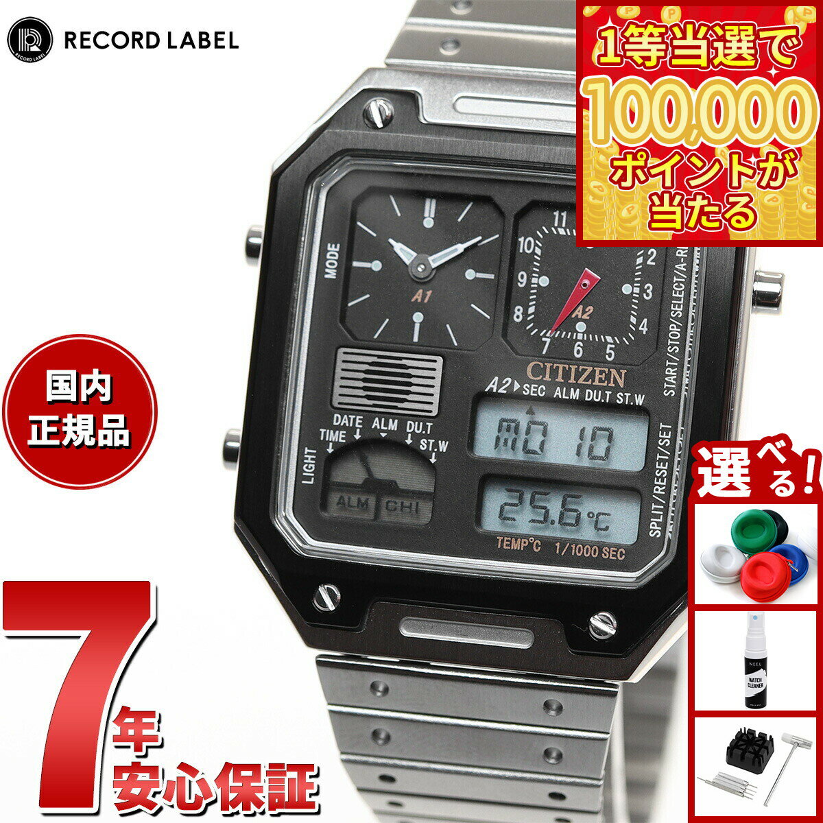 【1等最大10万ポイント当たる！20日から！】シチズン レコードレーベル RECORD LABEL JG2126-69E サーモセンサー 特定店取扱いモデル 腕時計 メンズ レディース CITIZEN THERMO SENSOR ブラック