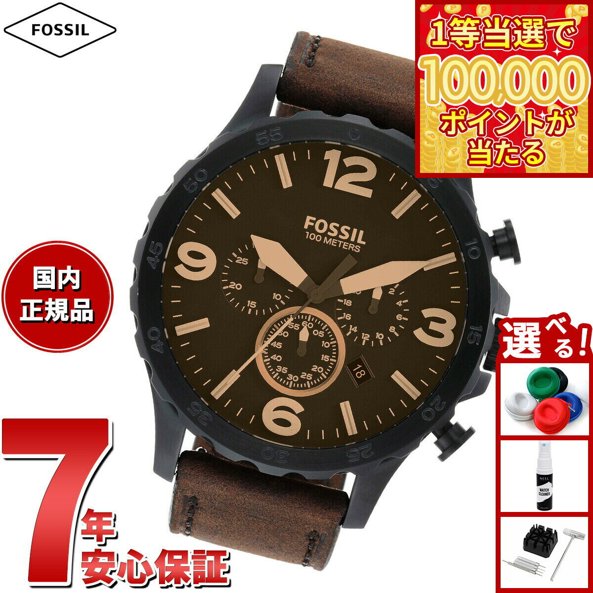 FOSSIL - 【1等最大10万ポイント当たる！20日から！】フォッシル FOSSIL 腕時計 メンズ NATE クロノグラフ ブラウンレザーウォッチ JR1487