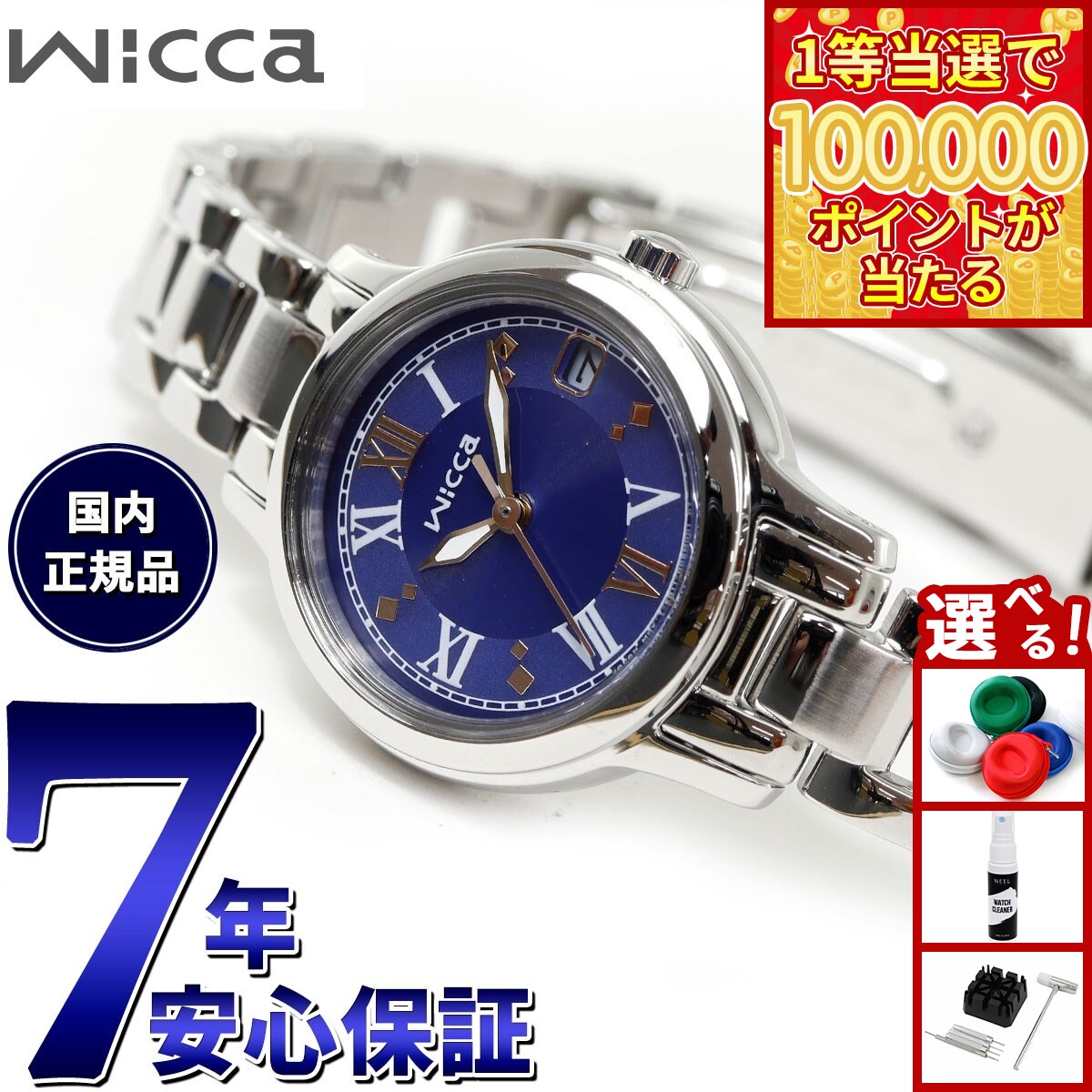 Wicca - 【1等最大10万ポイント当たる！20日から！】シチズン ウィッカ CITIZEN wicca ソーラーテック 腕時計 レディース KH4-912-71