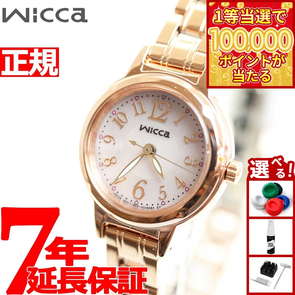 【1等最大10万ポイント当たる！31日まで！】シチズン ウィッカ CITIZEN wicca ソーラー エコドライブ 腕時計 レディース KH9-965-91