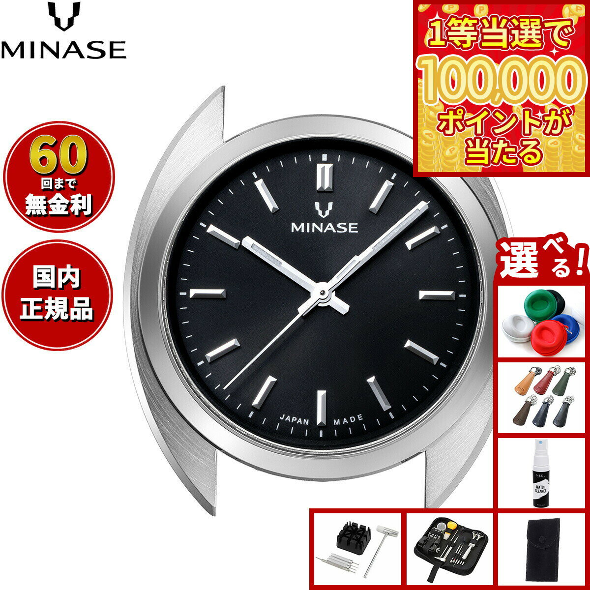 【1等最大10万ポイント当たる！31日まで！】【60回分割手数料無料！】ミナセ MINASE 腕時計 本体 自動巻き メンズ MASTER CRAFT M3 マスタークラフト M3 サンレイ文字盤 ブラック M3M3-BK2