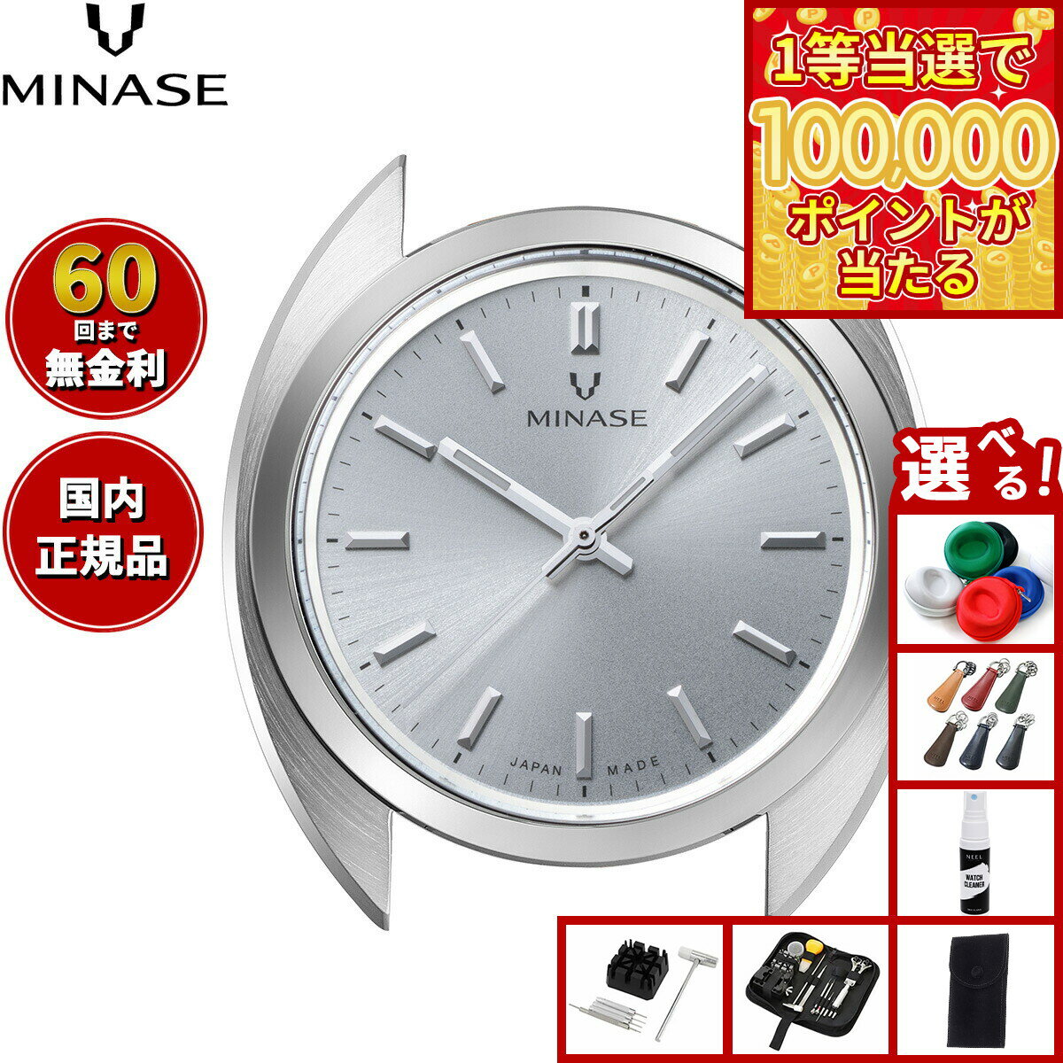 【1等最大10万ポイント当たる！20日から！】【60回分割手数料無料！】ミナセ MINASE 腕時計 本体 自動巻き メンズ MASTER CRAFT M3 マスタークラフト M3 サンレイ文字盤 ホワイト M3M3-WH2