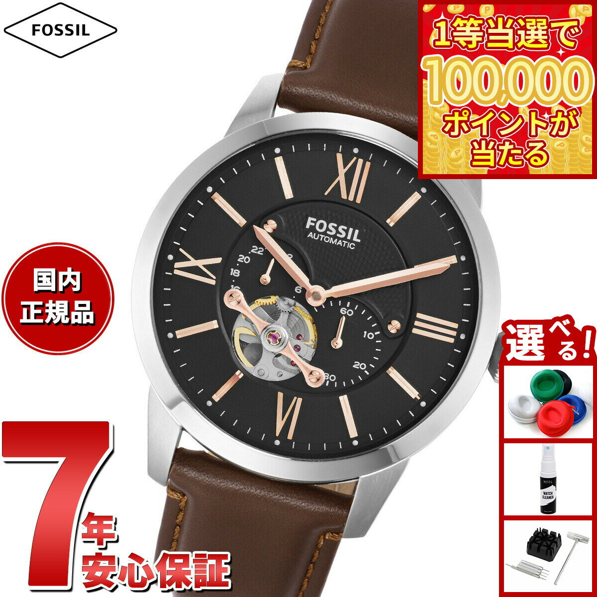 【1等最大10万ポイント当たる！31日まで！】フォッシル FOSSIL 腕時計 メンズ 自動巻き マルチファンクション TOWNSMAN オートマティック ブラウンレザーウォッチ ME3061