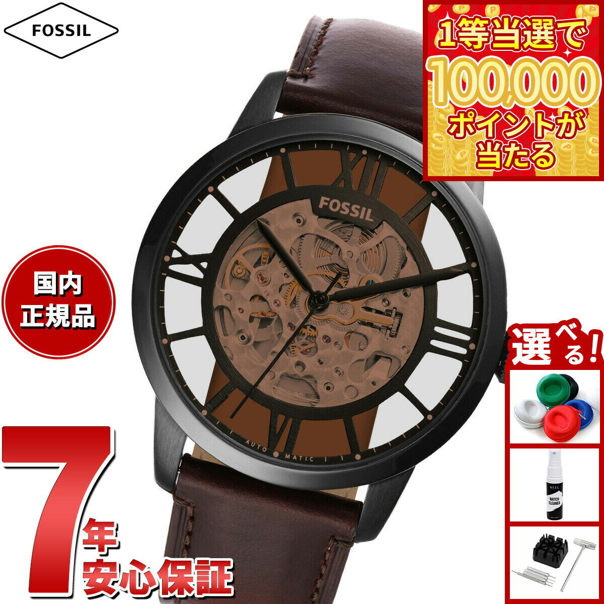 【1等最大10万ポイント当たる！31日まで！】フォッシル FOSSIL 腕時計 メンズ 自動巻き TOWNSMAN オートマティック ダークブラウン レザーウォッチ ME3098