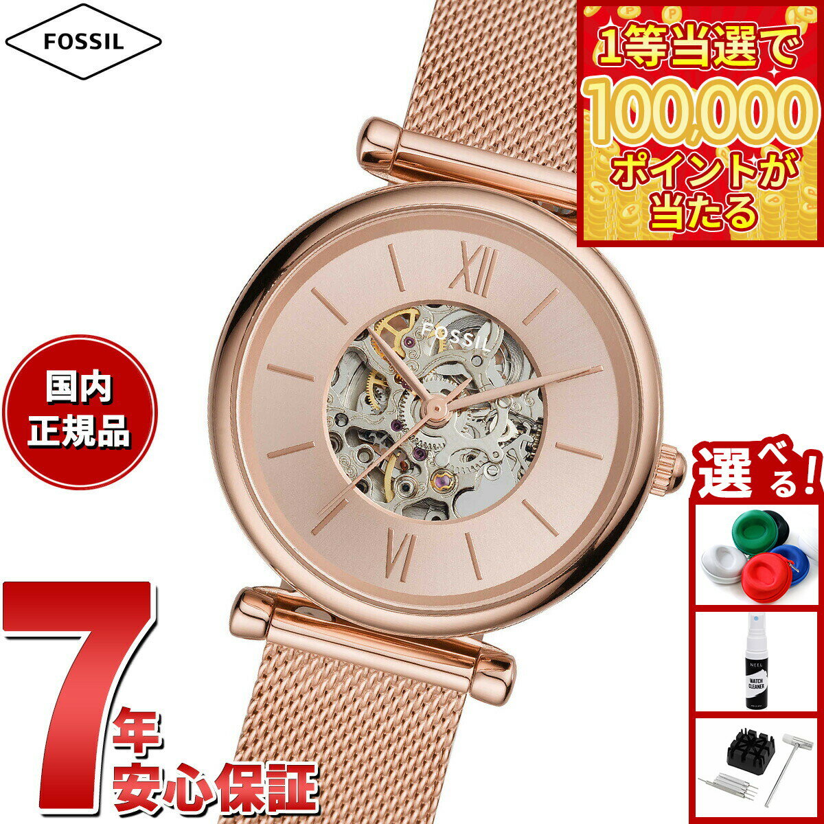 【1等最大10万ポイント当たる！31日まで！】フォッシル FOSSIL 腕時計 レディース 自動巻き CARLIE オートマティック ローズゴールドトーン ステンレススチールメッシュウォッチ ME3175