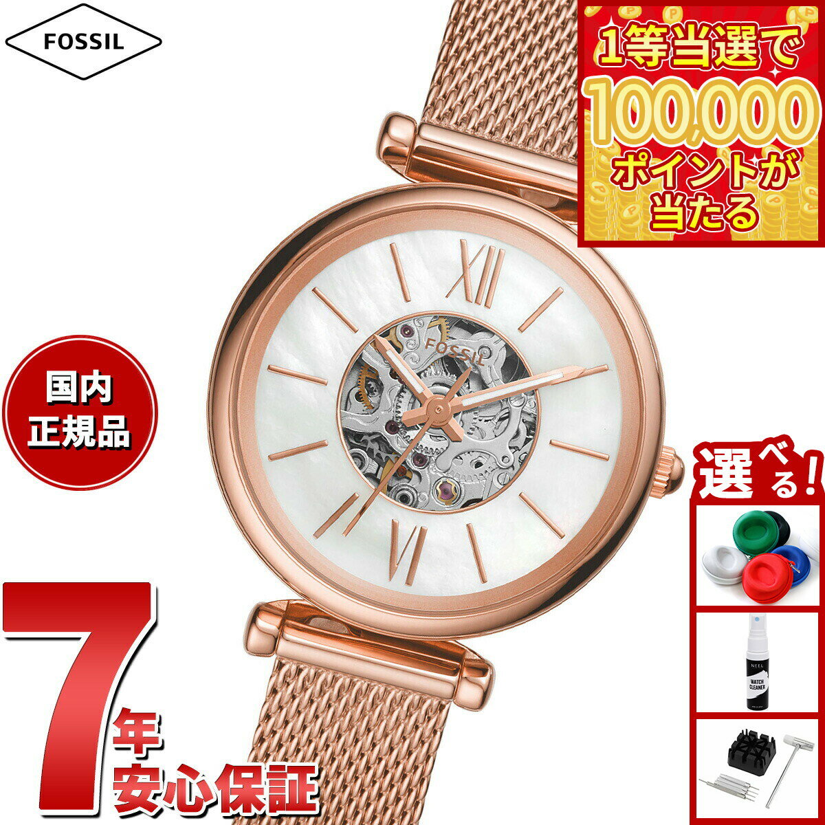 【1等最大10万ポイント当たる！31日まで！】フォッシル FOSSIL 腕時計 レディース 自動巻き CARLIE MINI オートマティック ローズゴールドトーン ステンレススチールメッシュウォッチ ME3188