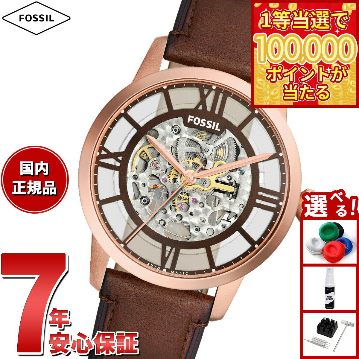 【1等最大10万ポイント当たる！31日まで！】フォッシル FOSSIL 腕時計 メンズ 自動巻き TOWNSMAN オートマティック ブラウン レザーウォッチ ME3259
