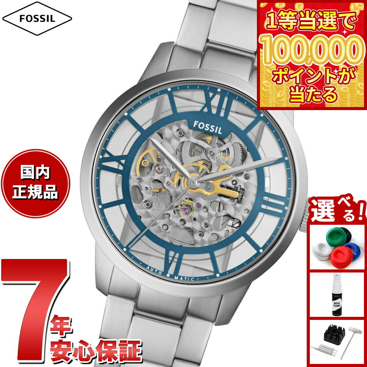 【1等最大10万ポイント当たる！31日まで！】フォッシル FOSSIL 腕時計 メンズ 自動巻き TOWNSMAN オートマティック ステンレススチールウォッチ ME3260