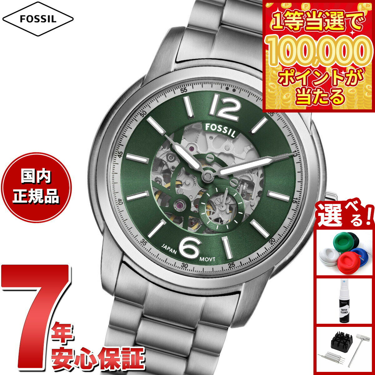 【1等最大10万ポイント当たる！31日まで！】フォッシル FOSSIL 腕時計 メンズ 自動巻き HERITAGE オートマティック ステンレススチールウォッチ ME3262