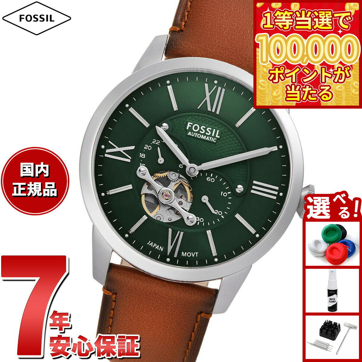 【1等最大10万ポイント当たる！31日まで！】フォッシル FOSSIL 腕時計 メンズ 自動巻き TOWNSMAN マルチファンクション ブラウン レザーウォッチ ME3265