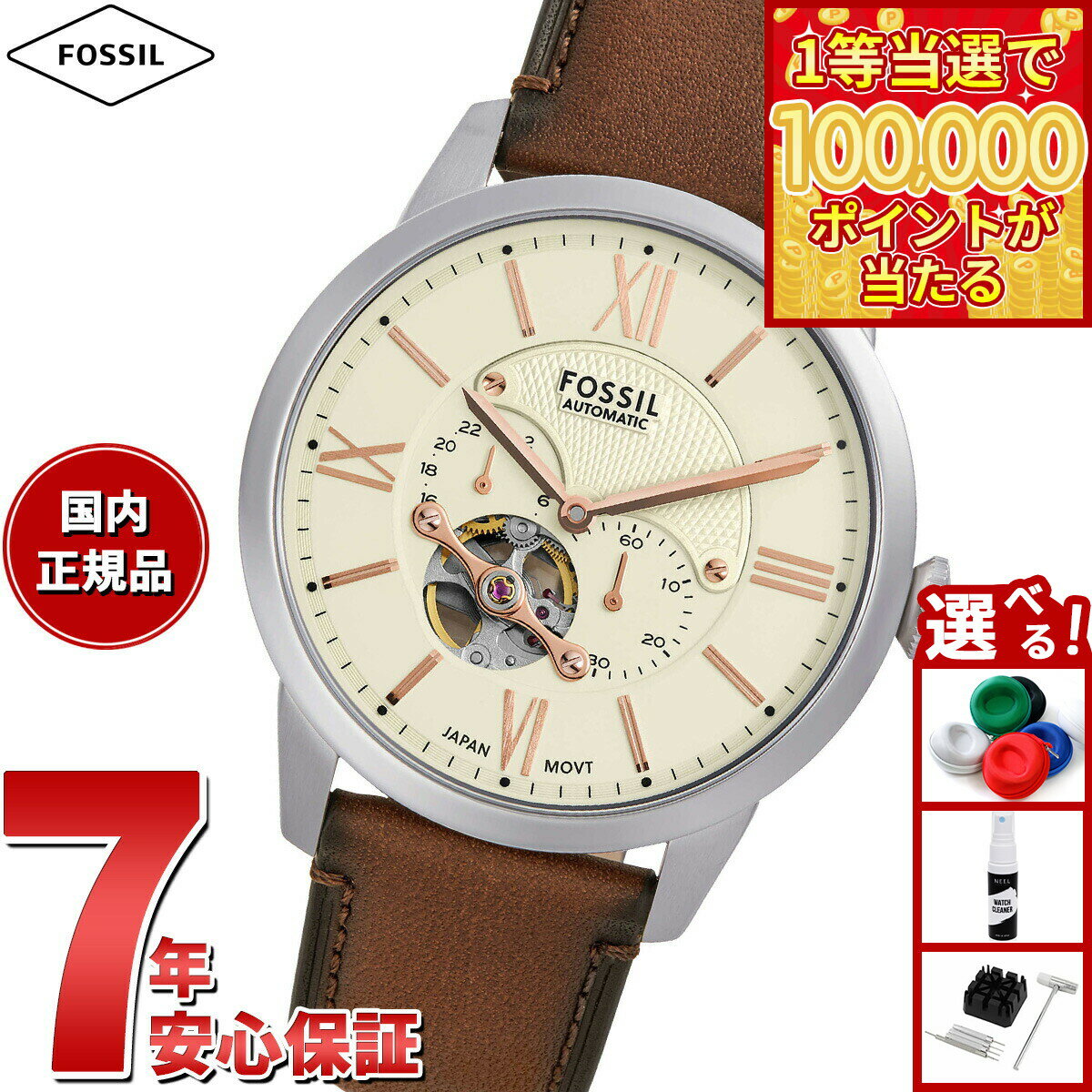 【1等最大10万ポイント当たる！31日まで！】フォッシル FOSSIL 腕時計 メンズ 自動巻き TOWNSMAN マルチファンクション ブラウン レザーウォッチ ME3266