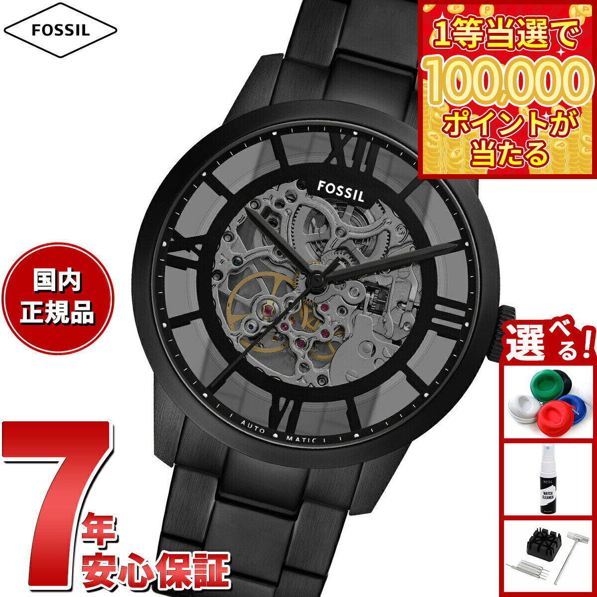【1等最大10万ポイント当たる！31日まで！】フォッシル FOSSIL 腕時計 メンズ 自動巻き TOWNSMAN オートマティック ブラック ステンレススチールウォッチ ME3269【2025 新作】