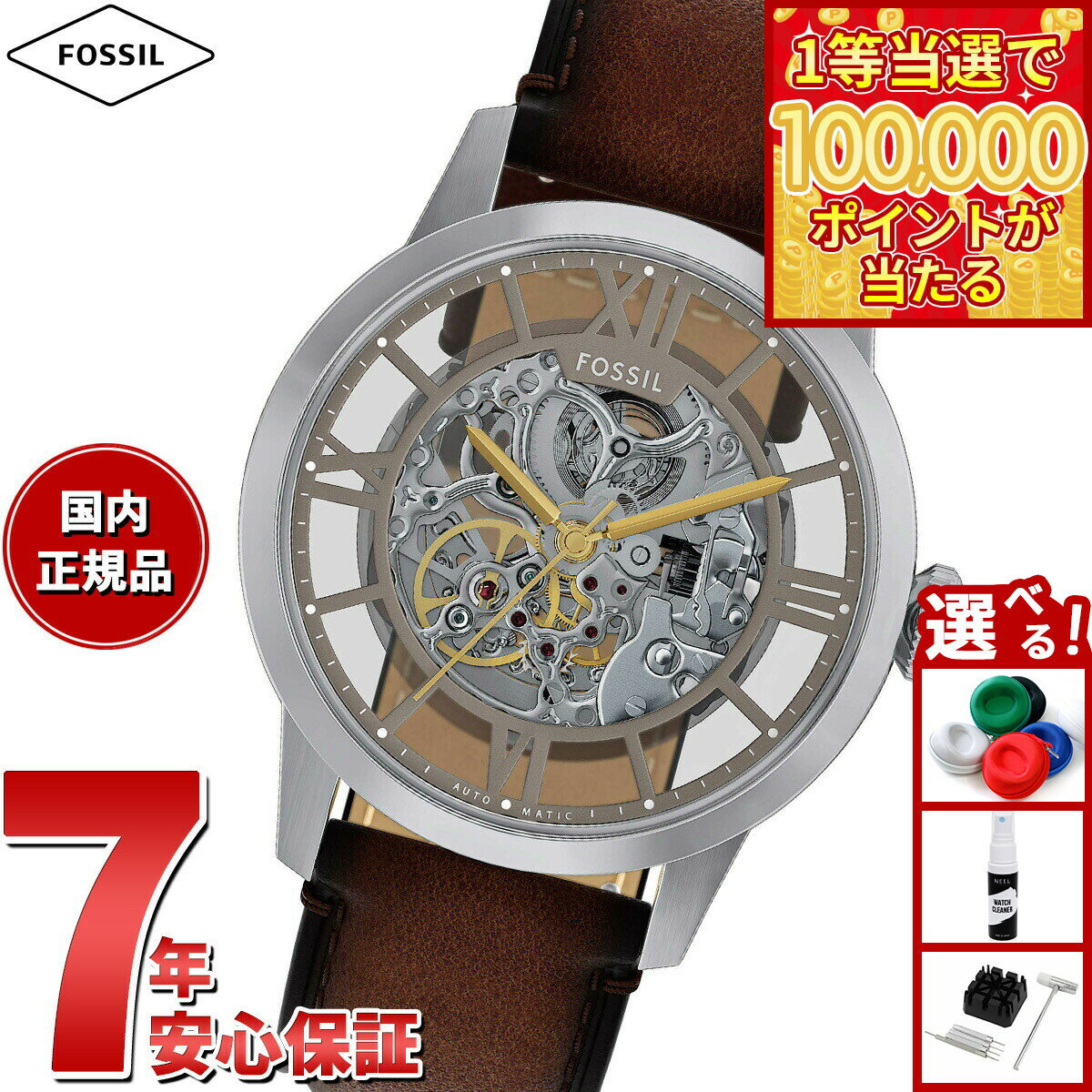 【1等最大10万ポイント当たる！31日まで！】【選べるノベルティー付き】フォッシル FOSSIL 腕時計 自動巻き メンズ TOWNSMAN オートマティック ブラウン レザーウォッチ ME3270【2025 新作】