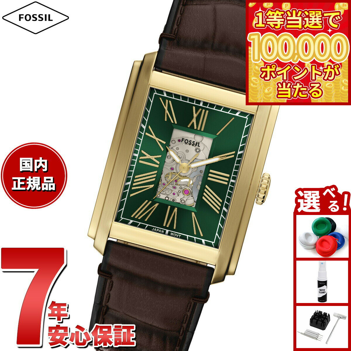 【1等最大10万ポイント当たる！31日まで！】【選べるノベルティー付き】フォッシル FOSSIL 腕時計 自動巻き メンズ CARRAWAY オートマティック ブラウン クロコレザーウォッチ ME3271【2025 新作】
