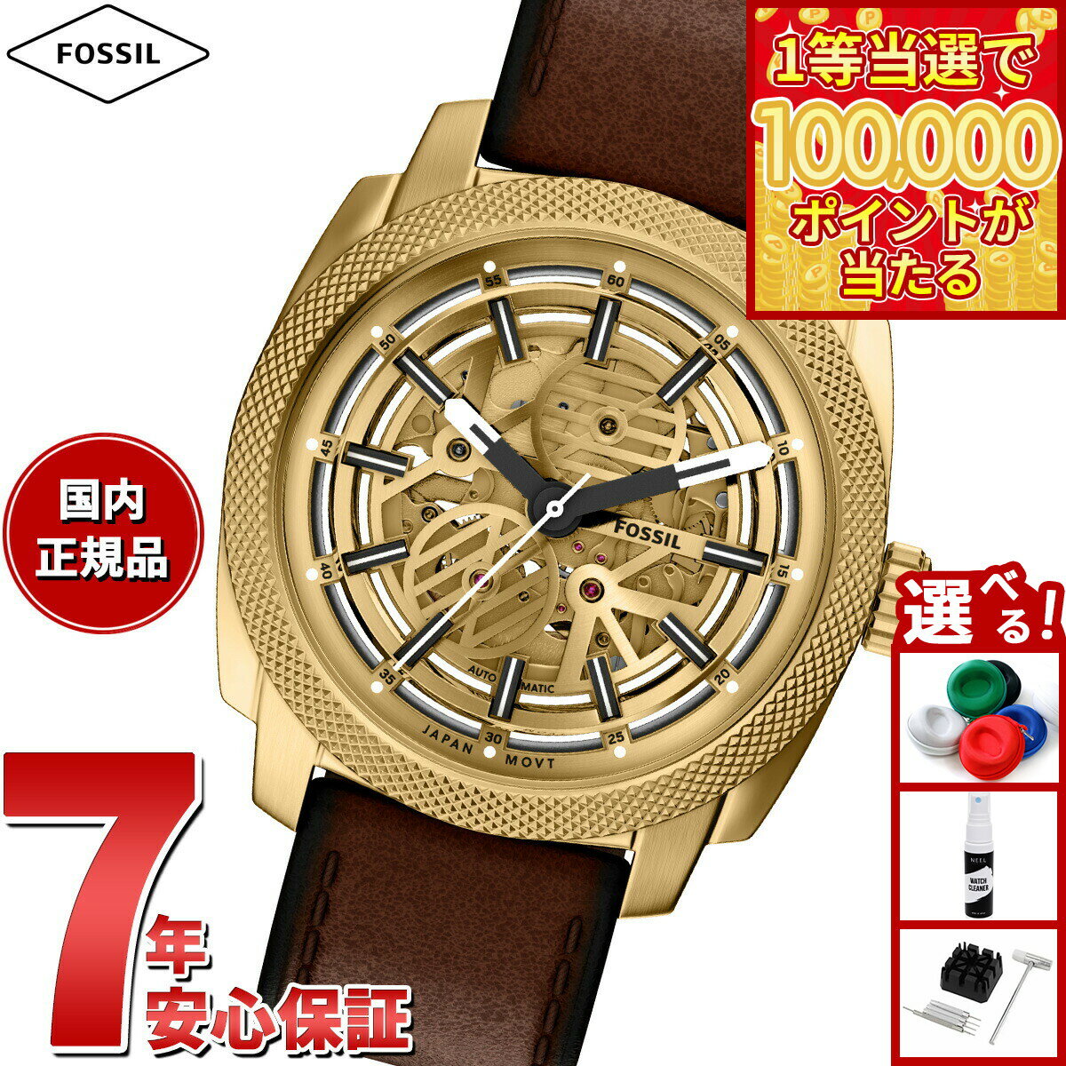 【1等最大10万ポイント当たる！31日まで！】【選べるノベルティー付き】フォッシル FOSSIL 腕時計 自動巻き メンズ MACHINE オートマティック ブラウン レザー ME3278【2026 新作】