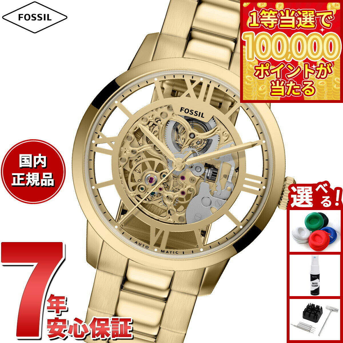 乐天商城 - 【1等最大10万ポイント当たる！20日から！】【選べるノベルティー付き】フォッシル FOSSIL 腕時計 自動巻き メンズ TOWNSMAN オートマティック ゴールドトーン ステンレススチール ME3280【2026 新作】