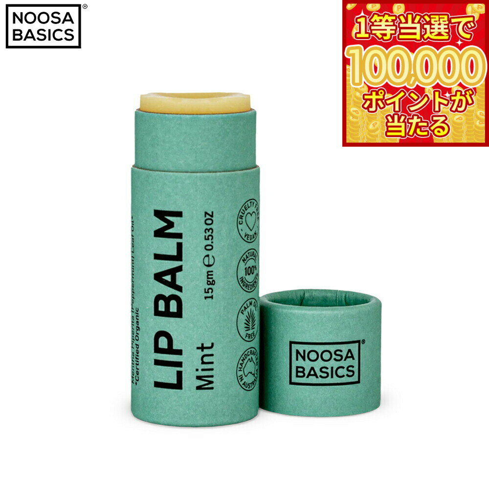 [1등 최대 10만 포인트 당한다! 20일부터!] NOOSA BASICS 립밤 민트 15g