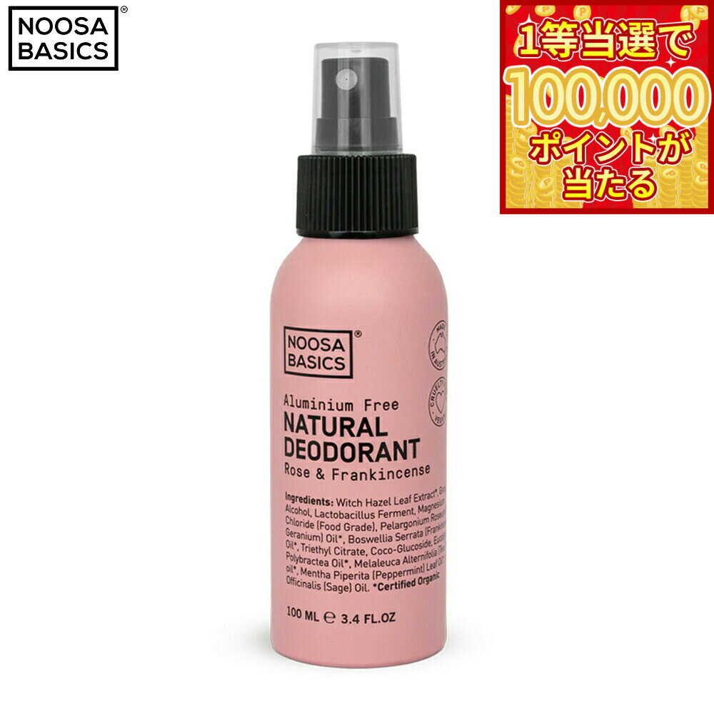 【1等最大10万ポイント当たる！20日から！】NOOSA BASICS ボディスプレー ローズ＆フランキンセンス 100ml