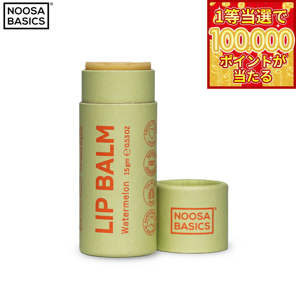 [1 등 최대 10 만 포인트 당한다! 20 일부터!] NOOSA BASICS 립밤 워터 멜론 15g