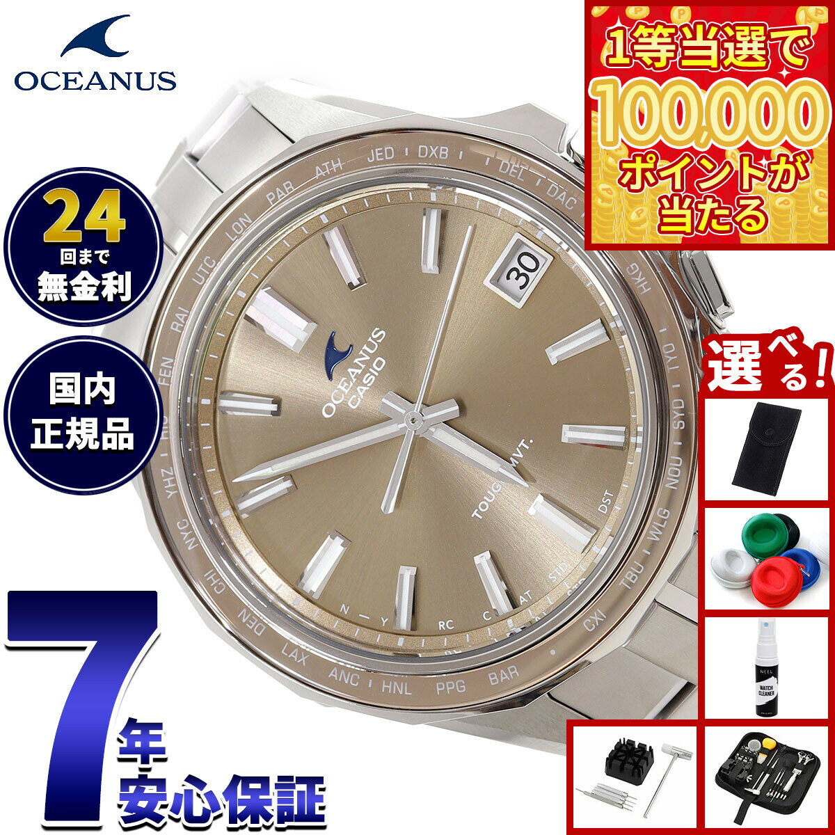 Oceanus - 【1等最大10万ポイント当たる！31日まで！】【選べるノベルティー付き】オシアナス Manta マンタ OCW-S400A-5AJF メンズ 腕時計 電波ソーラー タフソーラー CASIO カシオ 日本製 Premium Production Line【2025 新作】