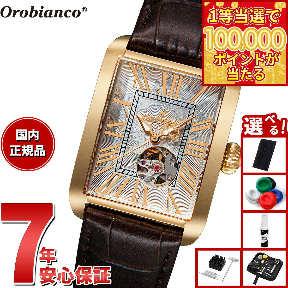 乐天商城 - 【1等最大10万ポイント当たる！20日から！】【選べるノベルティー付き】オロビアンコ Orobianco 腕時計 メンズ アルマート ARMATO OR007-9【2025 新作】