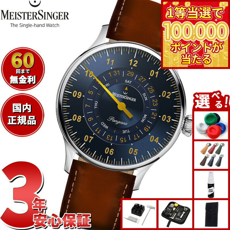 【1等最大10万ポイント当たる！20日から！】【選べるノベルティー付き】【60回分割手数料無料！】マイスタージンガー MeisterSinger パンゲア デイデイト スティールブルー＆ゴールド Pangaea Day Date 自動巻き 腕時計 PDD917G【2025 新作】