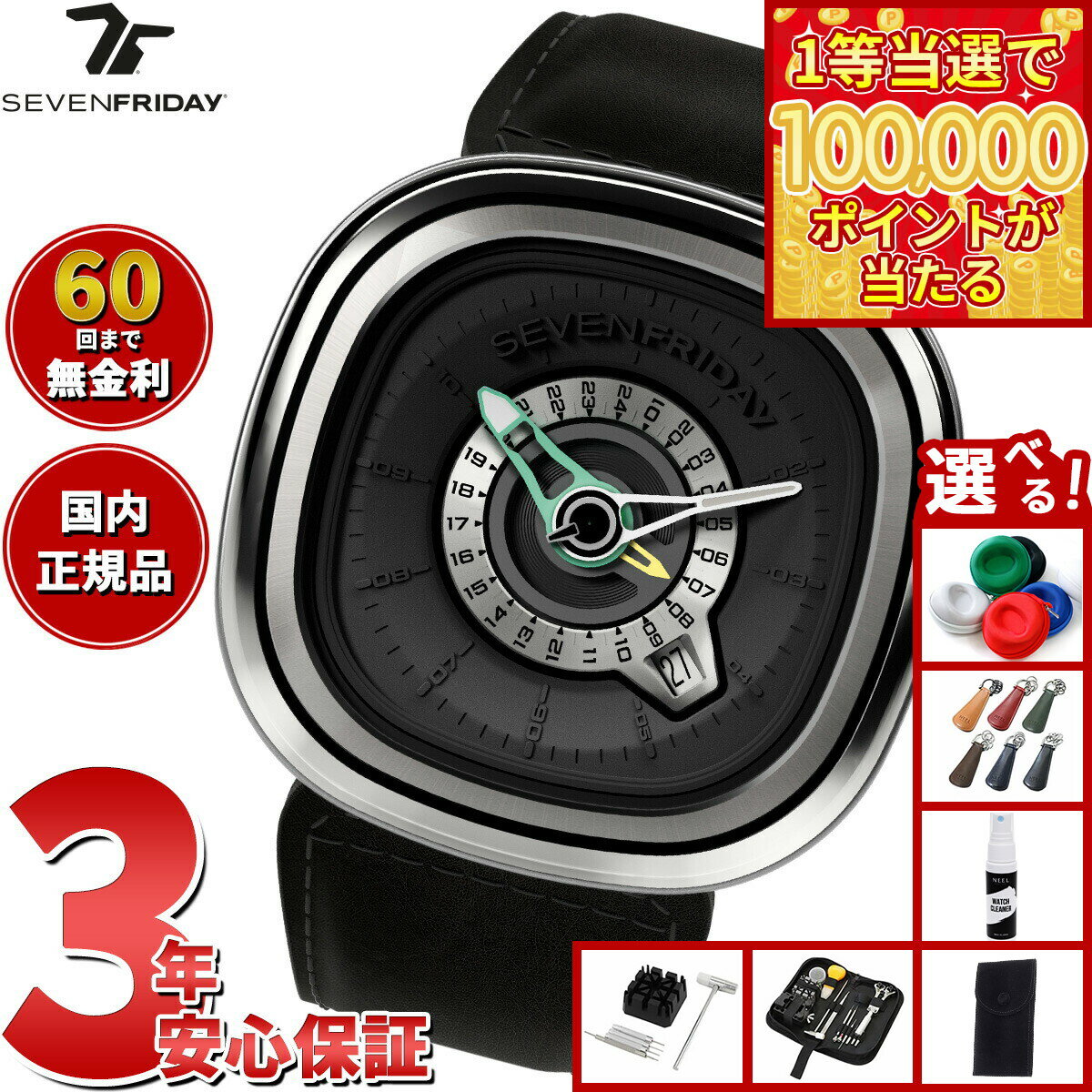 【1等最大10万ポイント当たる！20日から！】【選べるノベルティー付き】【60回分割手数料無料！】セブンフライデー SEVENFRIDAY PG1/01 PG-Series 腕時計 メンズ 自動巻き【2025 新作】