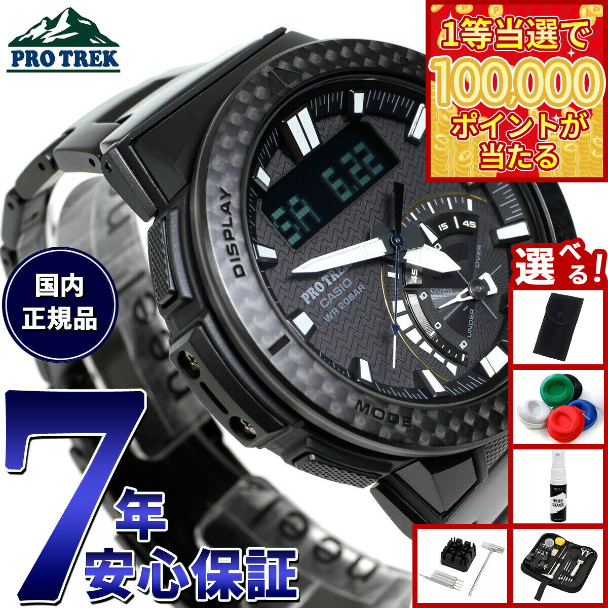 楽天市場】カシオ ソーラー電波時計 チタン（シリーズPRO TREK（カシオ