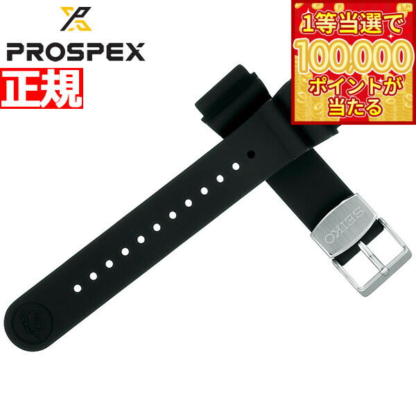 【1等最大10万ポイント当たる！31日まで！】セイコー プロスペックス SEIKO PROSPEX シリコン製 替えバンド ベルト 22mm R7C01AR