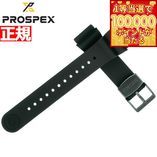 【1等最大10万ポイント当たる！31日まで！】セイコー プロスペックス SEIKO PROSPEX シリコン製 替えバンド ベルト 22mm R7C02DR