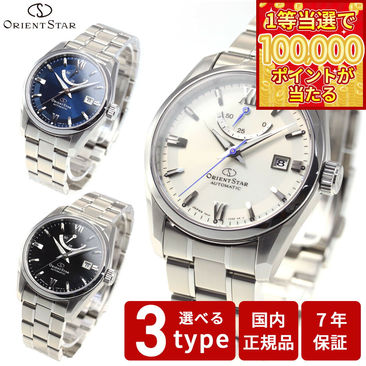 【1等最大10万ポイント当たる！20日から！】オリエントスター ORIENT STAR 腕時計 メンズ 自動巻き 機械式 コンテンポラリー CONTEMPORALY スタンダード RK-AU0004B RK-AU0005L RK-AU0006S