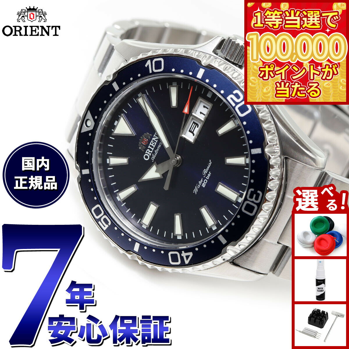 【1等最大10万ポイント当たる！31日まで！】オリエント 腕時計 メンズ 自動巻き 機械式 ORIENT スポーツ SPORTS ダイバー RN-AA0002L