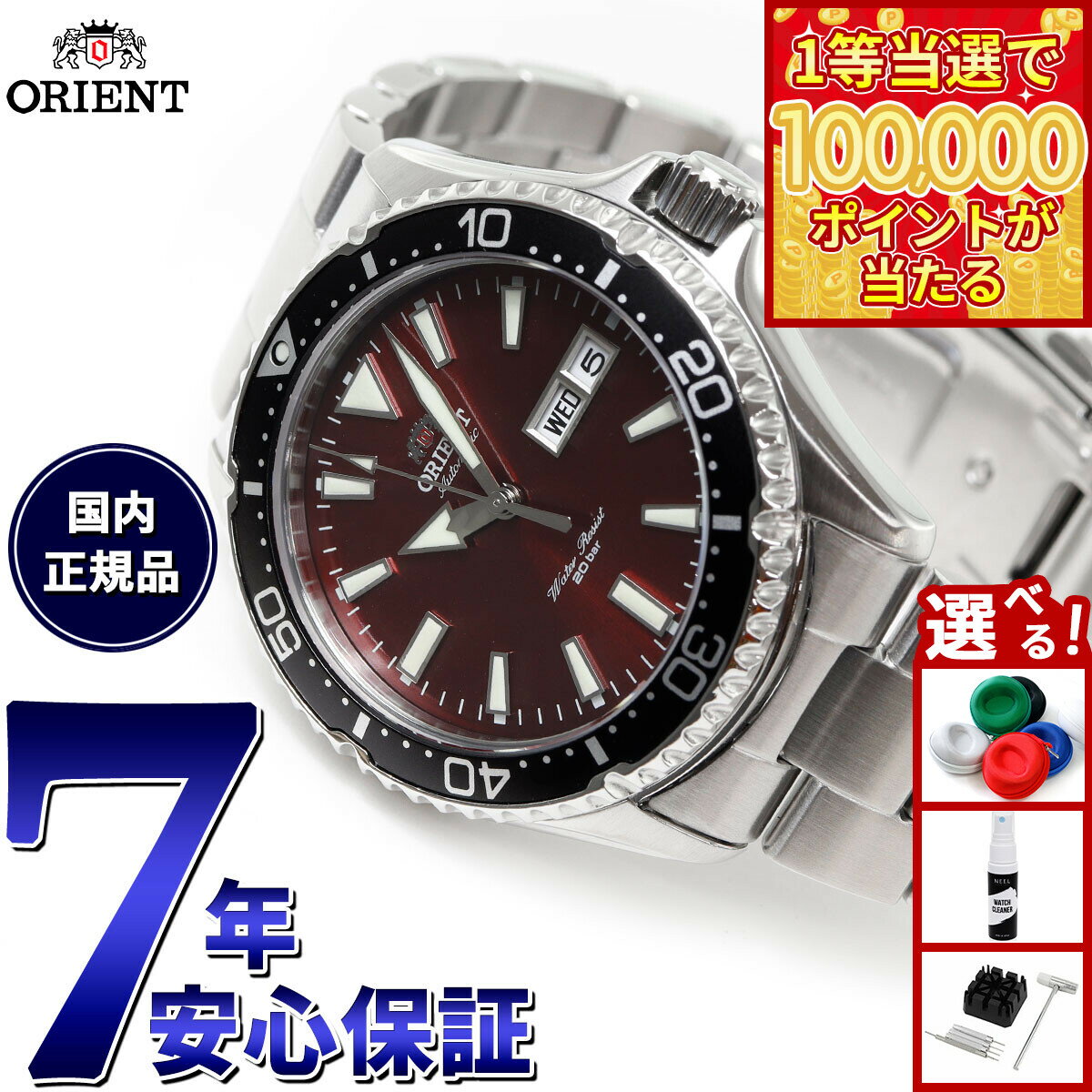 【1等最大10万ポイント当たる！31日まで！】オリエント 腕時計 メンズ 自動巻き 機械式 ORIENT スポーツ SPORTS ダイバー RN-AA0003R