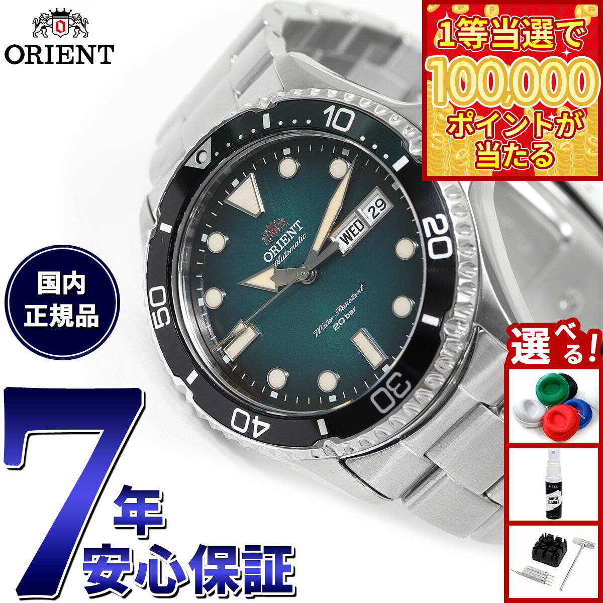 【1等最大10万ポイント当たる！31日まで！】オリエント ORIENT ダイバーデザイン 腕時計 メンズ スポーツ SPORTS 自動巻き 機械式 RN-AA0811E