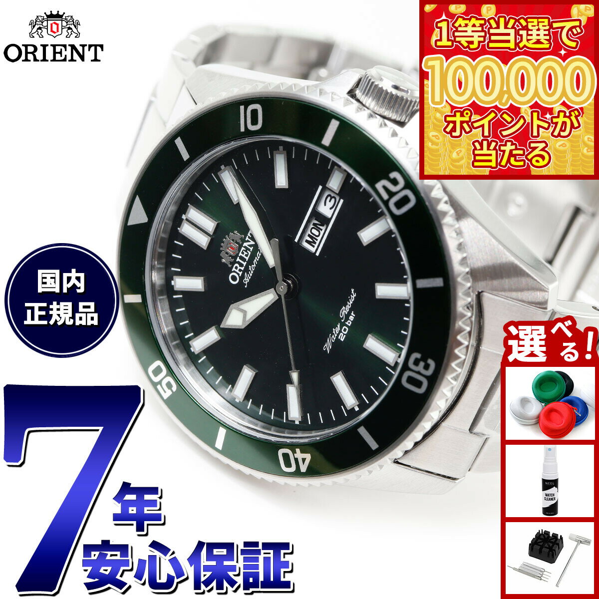 【1等最大10万ポイント当たる！31日まで！】オリエント 腕時計 メンズ 自動巻き 機械式 ダイバーデザイン ORIENT Sports Diver Design RN-AA0914E
