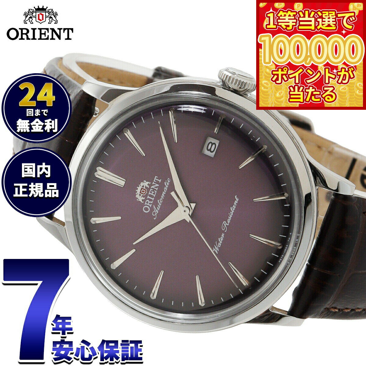 Legacy - 【1等最大10万ポイント当たる！20日から！】オリエント ORIENT クラシック Classic 自動巻 機械式 腕時計 メンズ RN-AC0032V オリエントバンビーノ Orient Bambino【2026 新作】