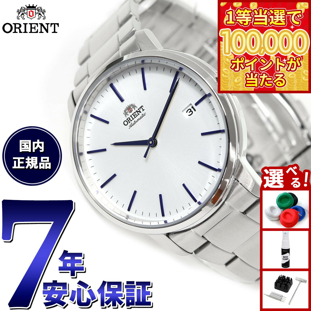 【1等最大10万ポイント当たる！31日まで！】オリエント ORIENT 腕時計 メンズ 自動巻き メカニカル コンテンポラリー CONTEMPORARY デイト RN-AC0E02S