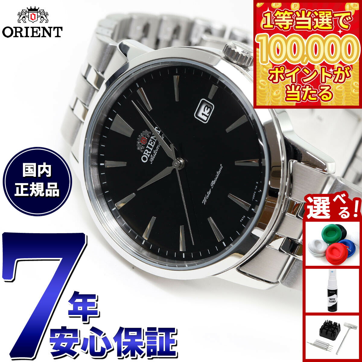 【1等最大10万ポイント当たる！31日まで！】オリエント 腕時計 メンズ 自動巻き 機械式 ORIENT コンテンポラリー CONTEMPORARY RN-AC0F01B