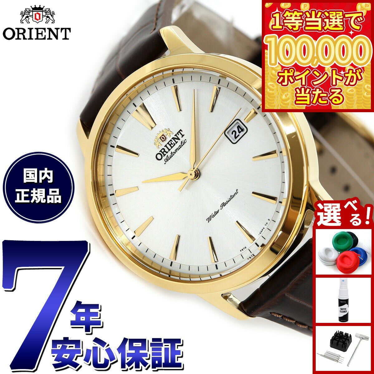 【1等最大10万ポイント当たる！31日まで！】オリエント 腕時計 メンズ 自動巻き 機械式 ORIENT コンテンポラリー CONTEMPORARY RN-AC0F04S