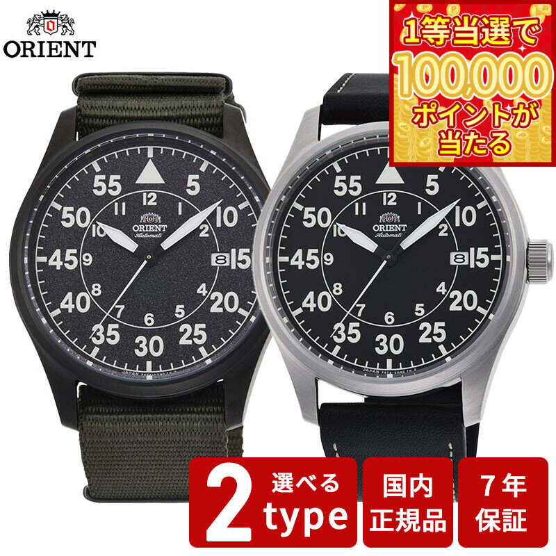 【1等最大10万ポイント当たる！31日まで！】オリエント 腕時計 メンズ 自動巻き 機械式 ORIENT スポーツ SPORTS RN-AC0H02N RN-AC0H03B