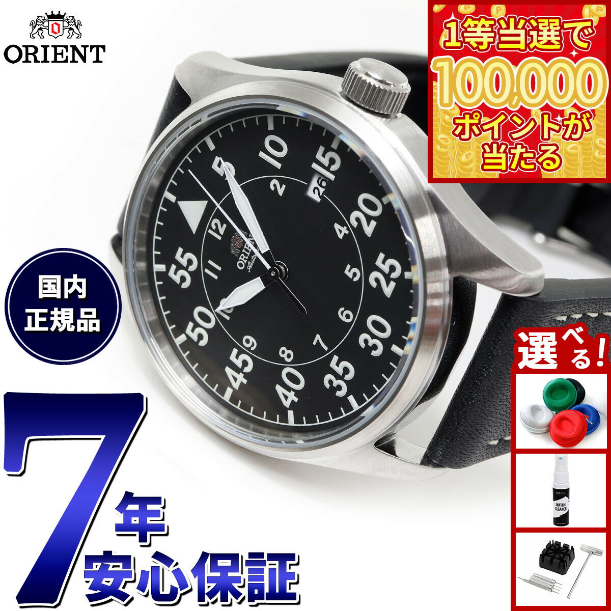 【1等最大10万ポイント当たる！31日まで！】オリエント 腕時計 メンズ 自動巻き 機械式 ORIENT スポーツ SPORTS RN-AC0H03B