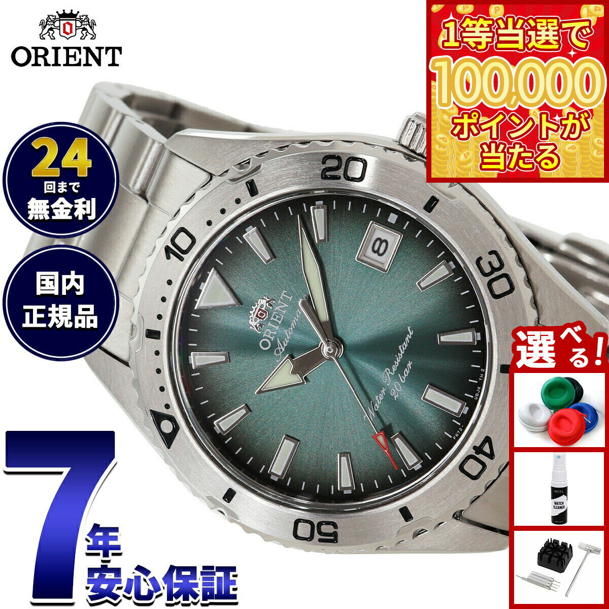 【1等最大10万ポイント当たる！31日まで！】【選べるノベルティー付き】オリエント ORIENT スポーツ Sports 自動巻 機械式 腕時計 メンズ RN-AC0Q13E オリエントマコ 40 Orient Mako 40【2026 新作】