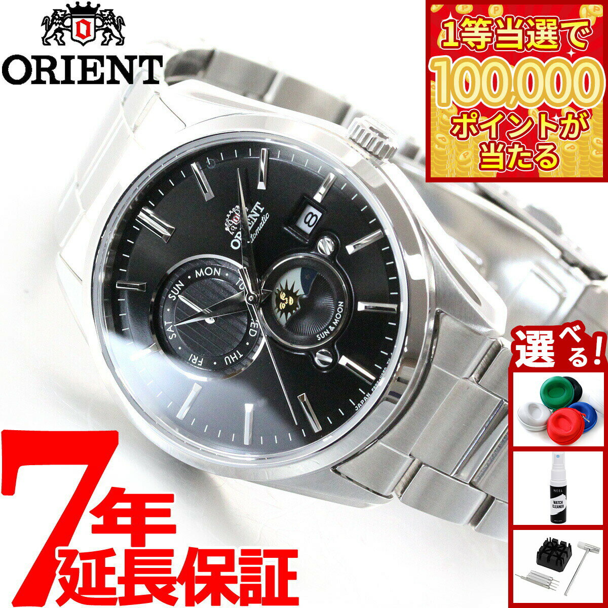 【1等最大10万ポイント当たる！31日まで！】オリエント 腕時計 メンズ 自動巻き 機械式 ORIENT コンテンポラリー CONTEMPORARY サン＆ムーン RN-AK0302B