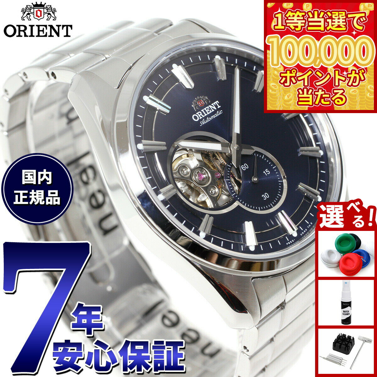 【1等最大10万ポイント当たる！31日まで！】オリエント 腕時計 メンズ 自動巻き 機械式 ORIENT コンテンポラリー CONTEMPORARY セミスケルトン RN-AR0002L