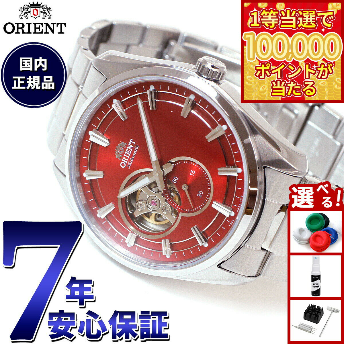 【1等最大10万ポイント当たる！31日まで！】オリエント ORIENT コンテンポラリー セミスケルトン 腕時計 メンズ 自動巻き 機械式 RN-AR0010R
